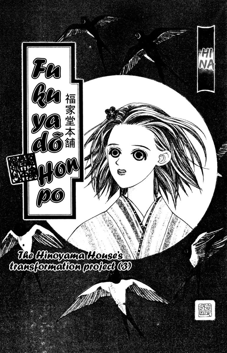 Read Fukuyadou Honpo Chapter 35 Online