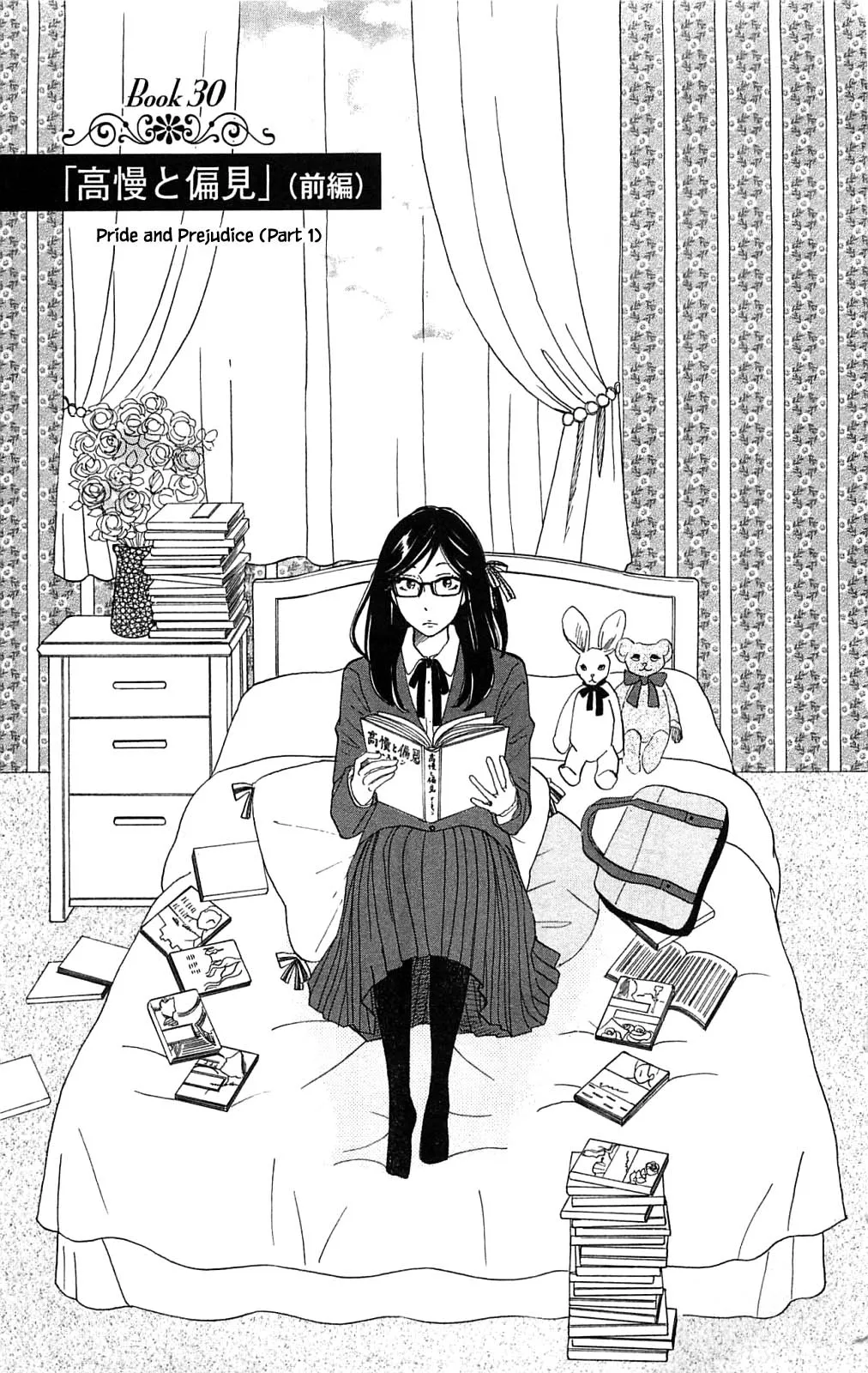 Read Honya no Mori no Akari Chapter 30.1 Online