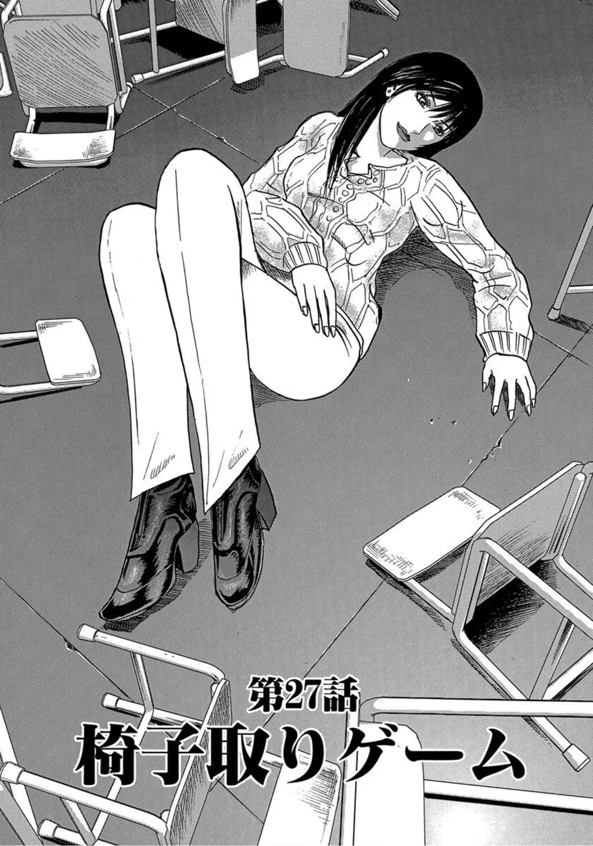Read Revenge Shop Chapter 27 - Musical Chairs Game Online