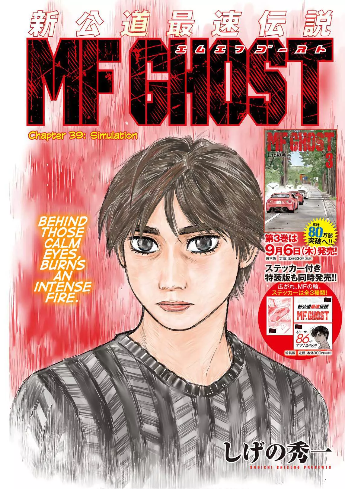 Read MF Ghost Chapter 39 - Simulation Online