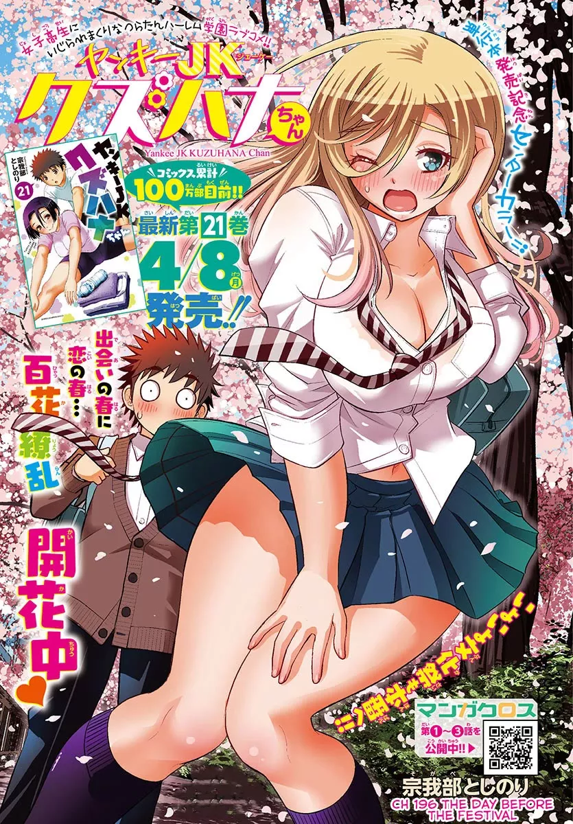 Read Yankee JK KuzuHana-chan Chapter 196 - The Day Before The Festival Online