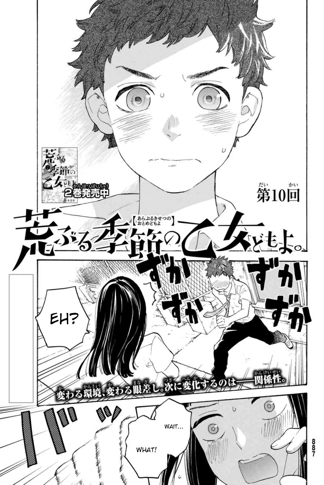 Read Araburu Kisetsu no Otomedomo yo Chapter 10 Online