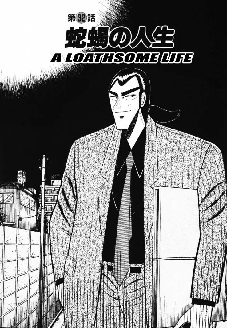 Read Gin to Kin Chapter 32 - A Loathsome Life Online