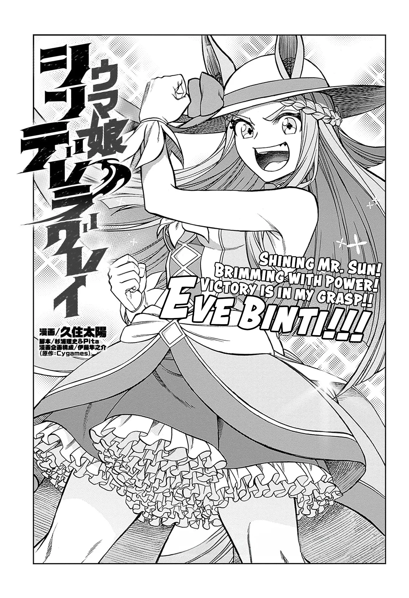 Read Uma Musume: Cinderella Gray Chapter 121 - Impossible Online