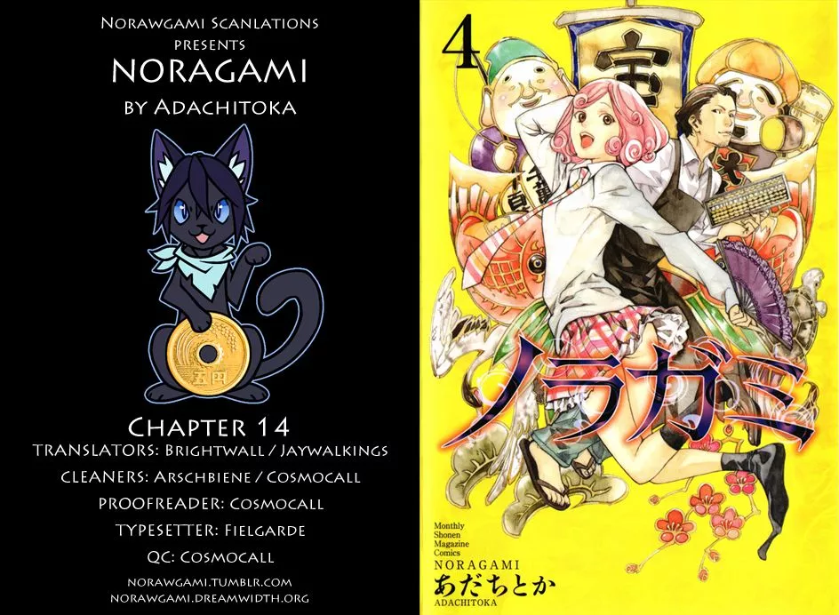 Read Noragami Chapter 14 - Her Memories Online