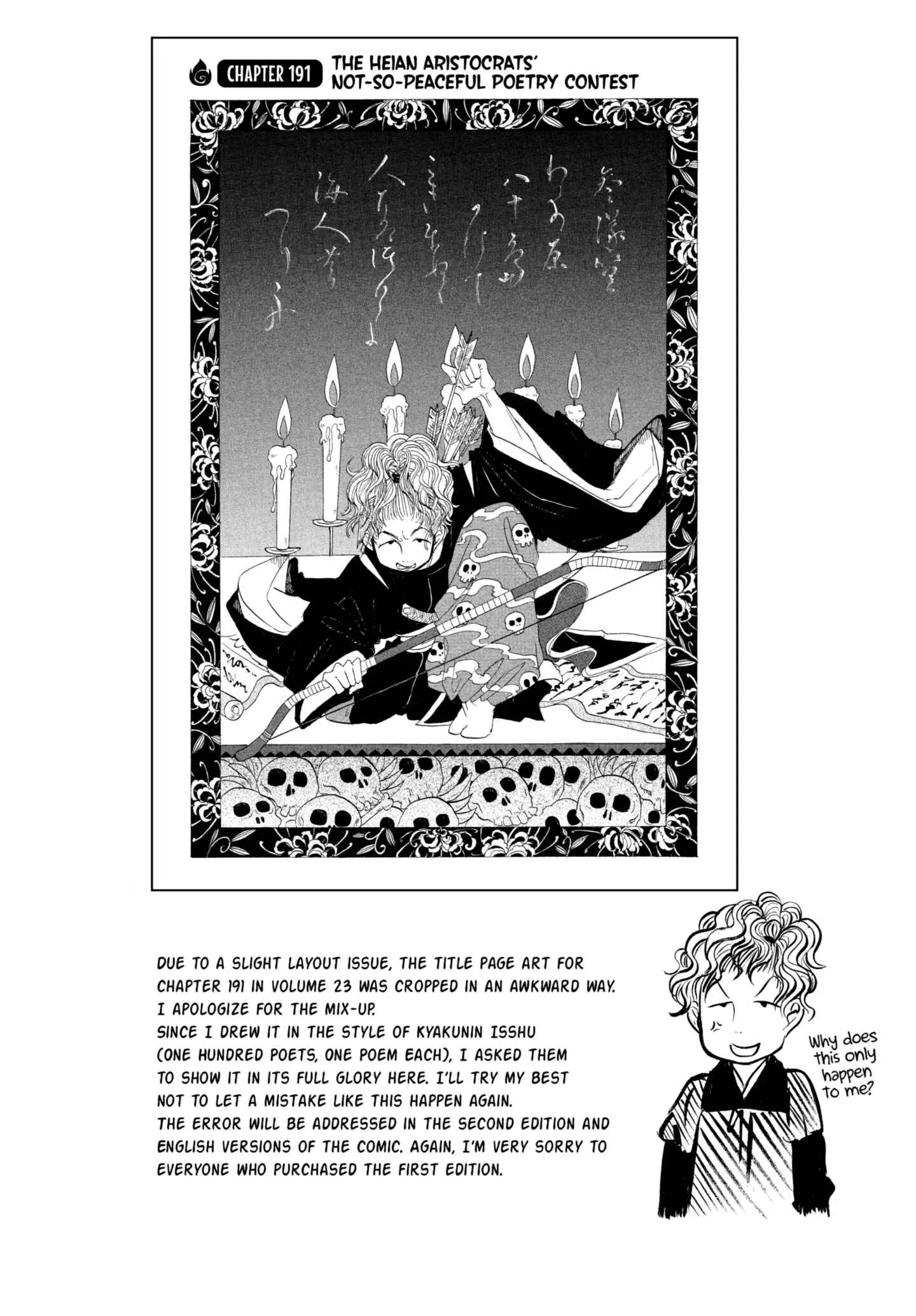 Read Hozuki’s Coolheadedness Chapter 207 - GHOST DRAFT Online