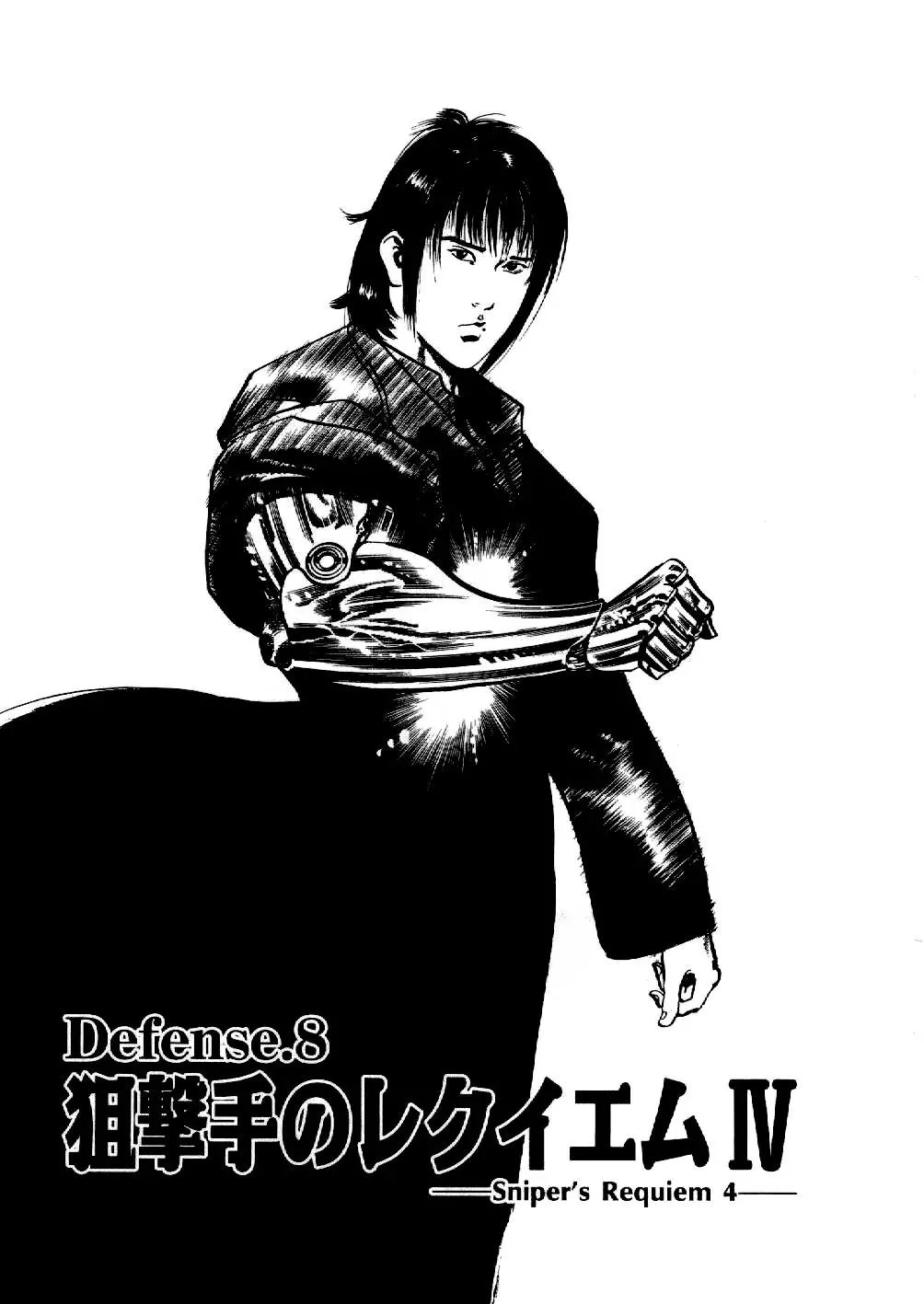 Read Yami no Aegis Chapter 8 - Sniper's Requiem 4 Online