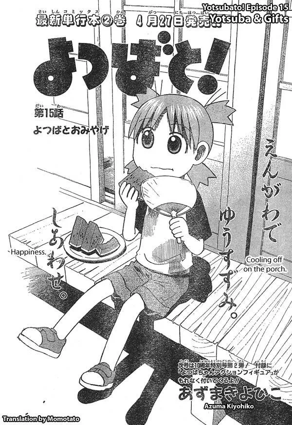 Read Yotsubato! Chapter 15 - Yotsuba & Souvenirs Online