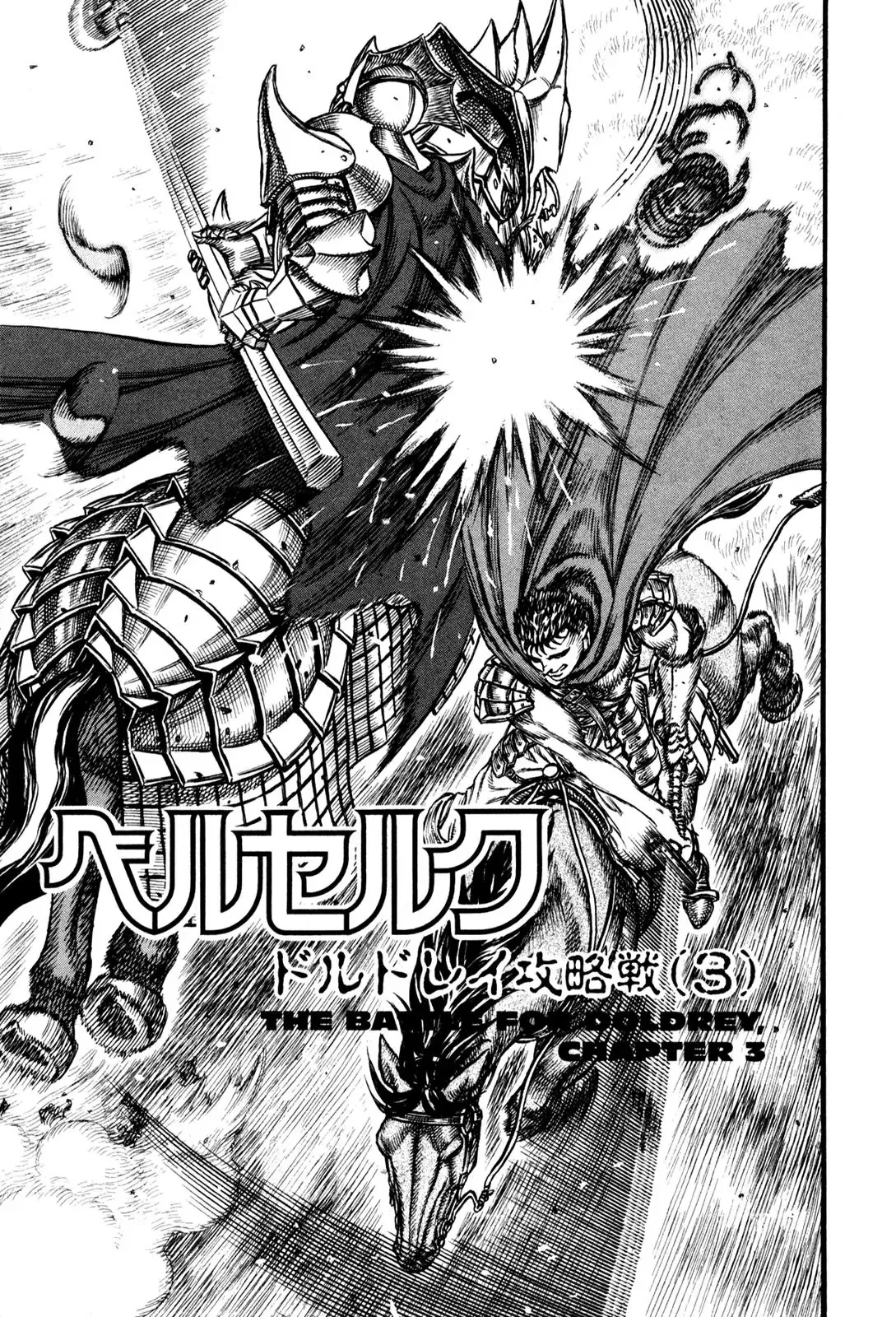 Read Berserk Chapter 25 - The Battle for Doldrey (3) Online