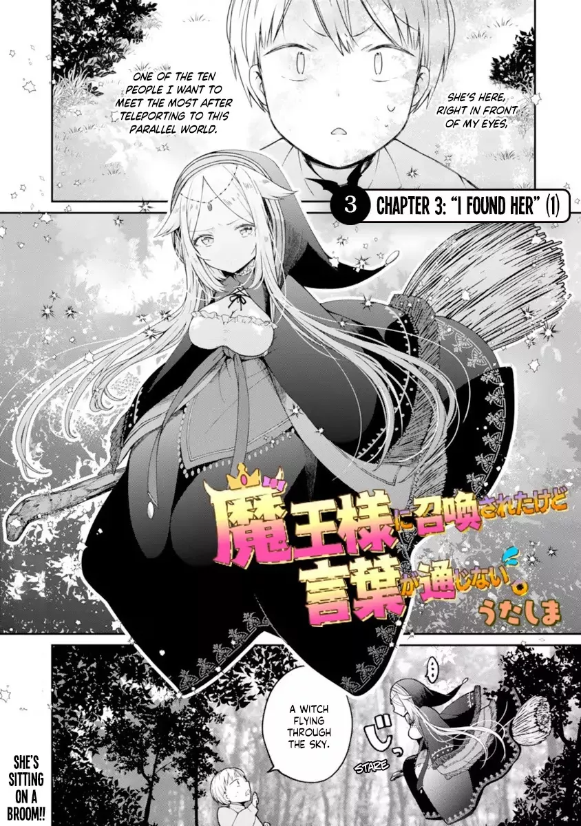 Read Maou-sama ni Shoukan sareta kedo Kotoba ga Tsuujinai. Chapter 3 - I found her (1) Online
