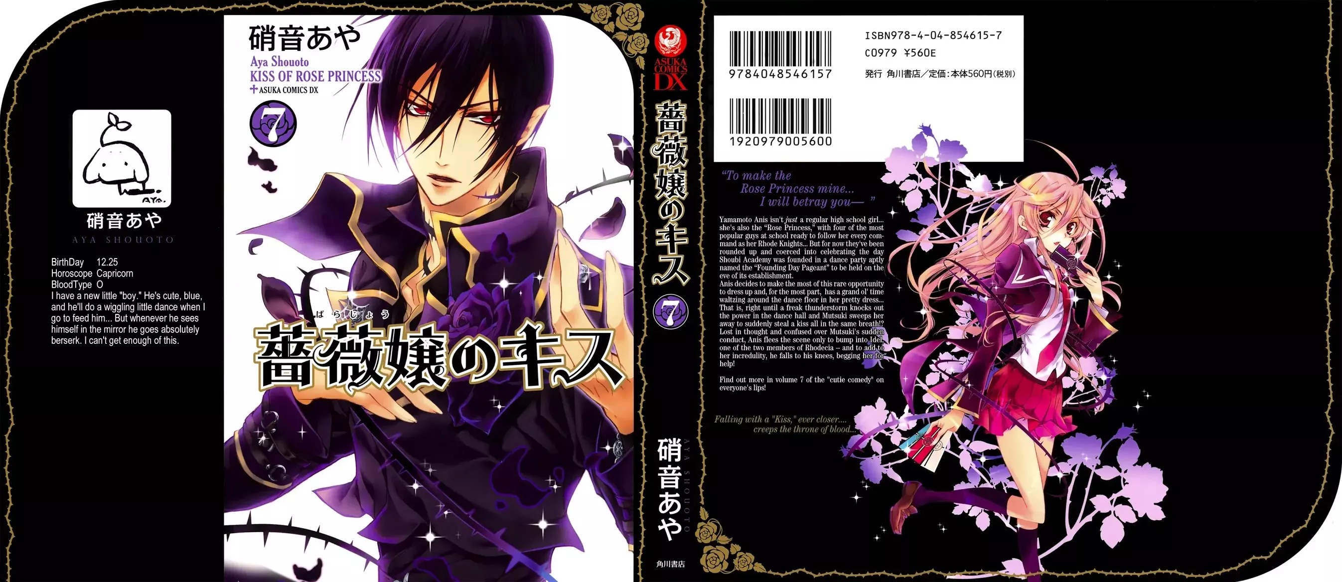 Read Barajou no Kiss Chapter 28 - Cry x Desire x Pageant Online