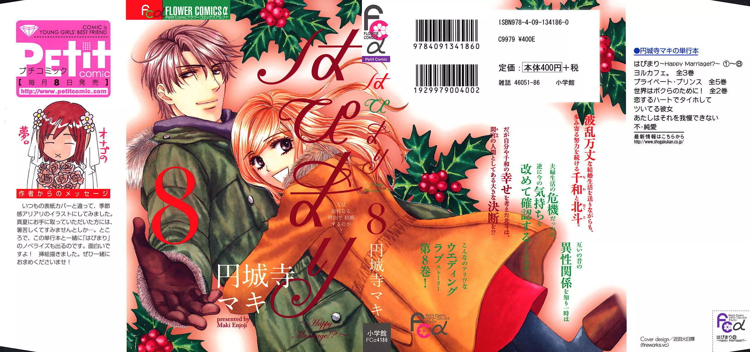 Read Hapi Mari: Happy Marriage!? Chapter 29 Online