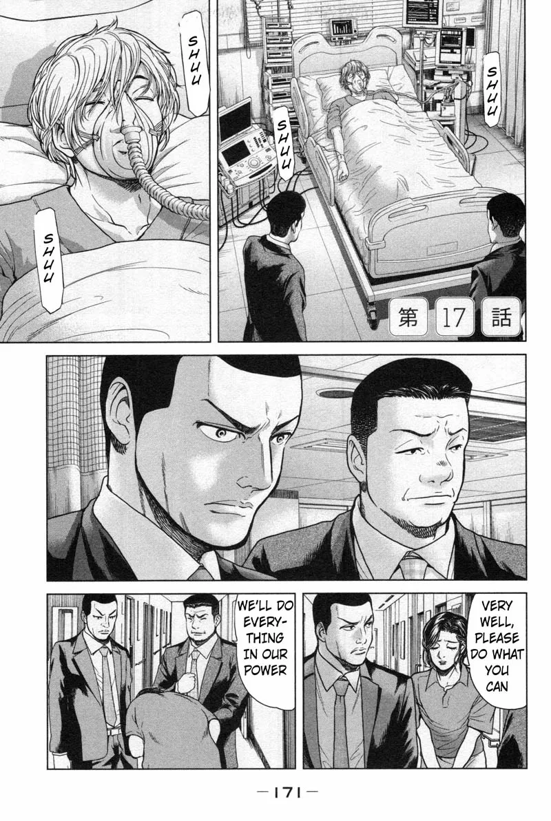 Read Ikenie Touhyou Chapter 17 Online