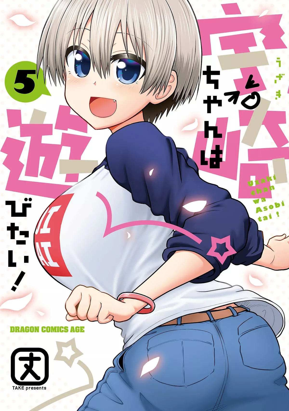 Read Uzaki-chan wa Asobitai! Chapter 51.5 - Tankoubon 5 Omake + Extras Online