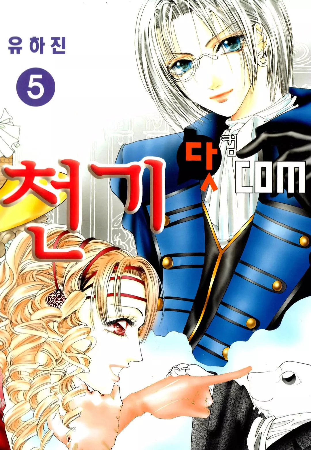 Read Cheon Gi Dot Com Chapter 32 Online