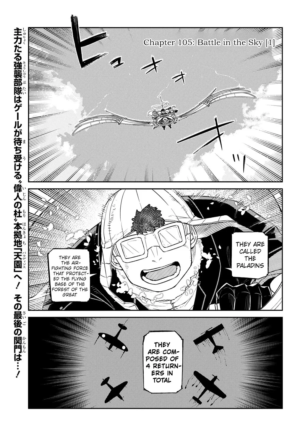 Read Reincarnation no Kaben Chapter 105 - Battle in the Sky [1] Online