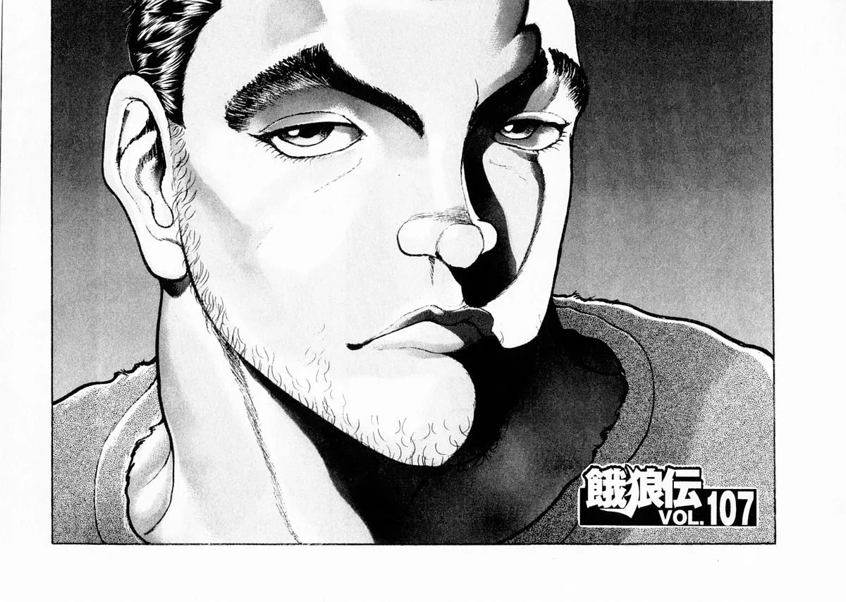 Read Garouden Chapter 107 Online