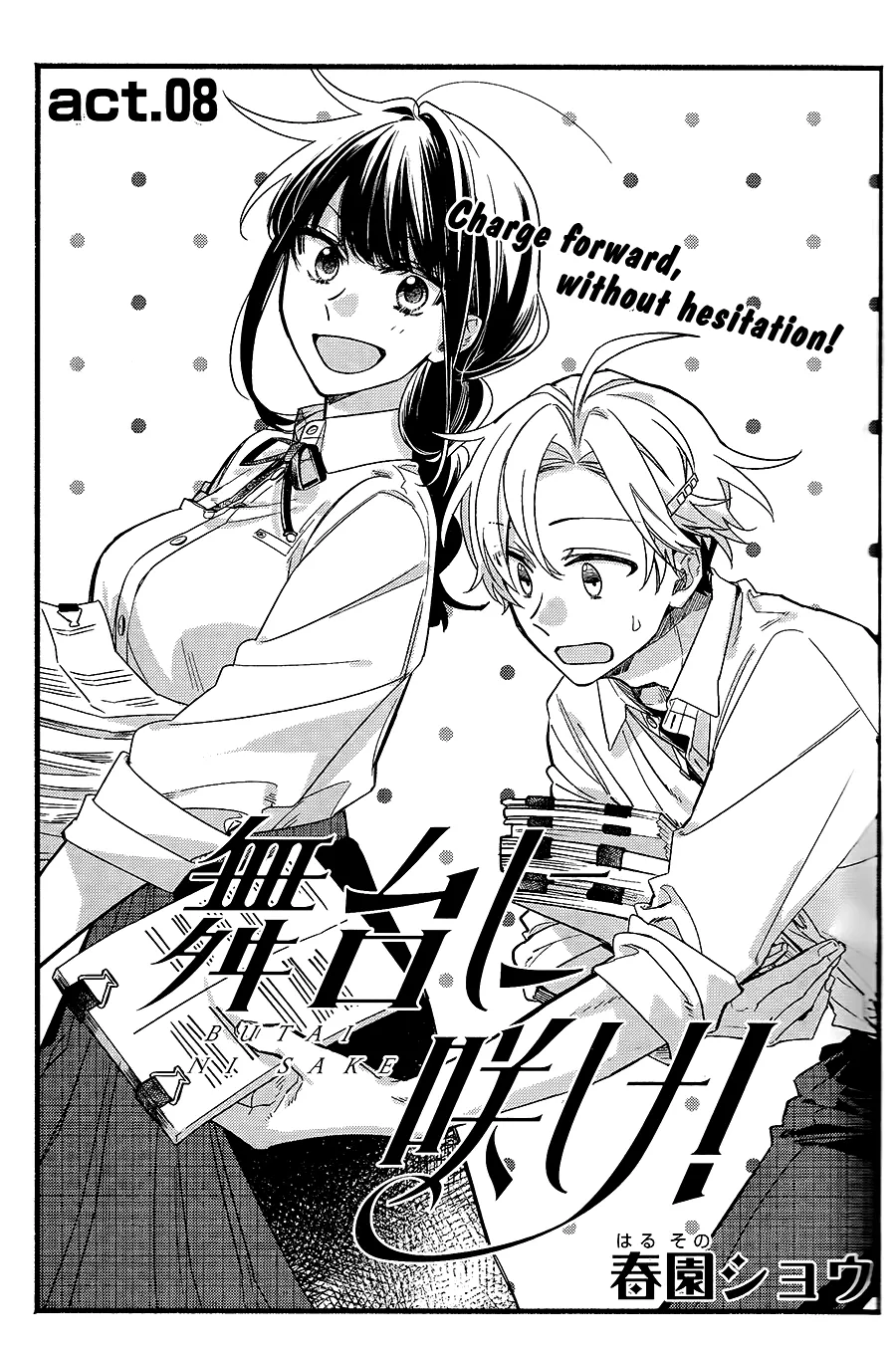 Read Butai ni Sake! Chapter 8 Online