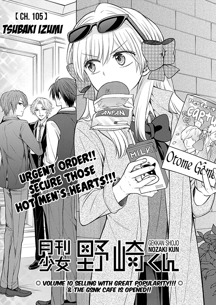 Read Gekkan Shoujo Nozaki-kun Chapter 105 Online