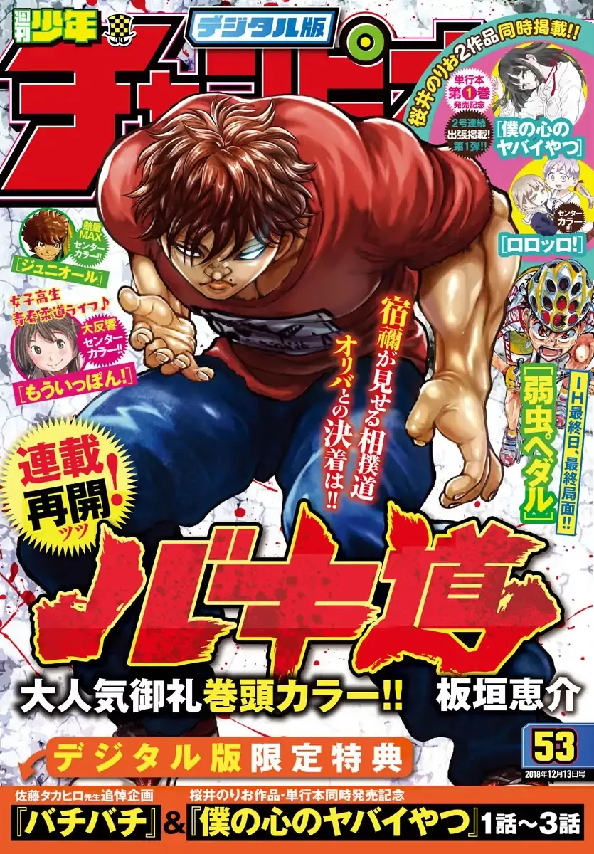 Read Baki-Dou (2018) Chapter 15 - Free Fight Online