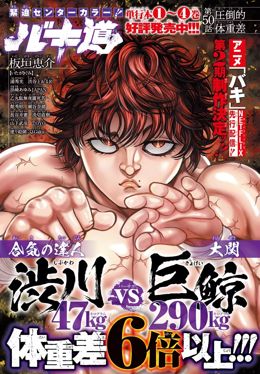 Read Baki-Dou (2018) Chapter 50 - An Overwhelming Difference in Weight Online