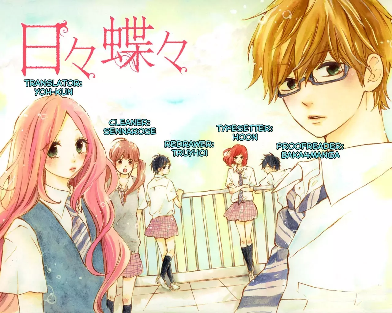 Read Hibi Chouchou Chapter 13 Online