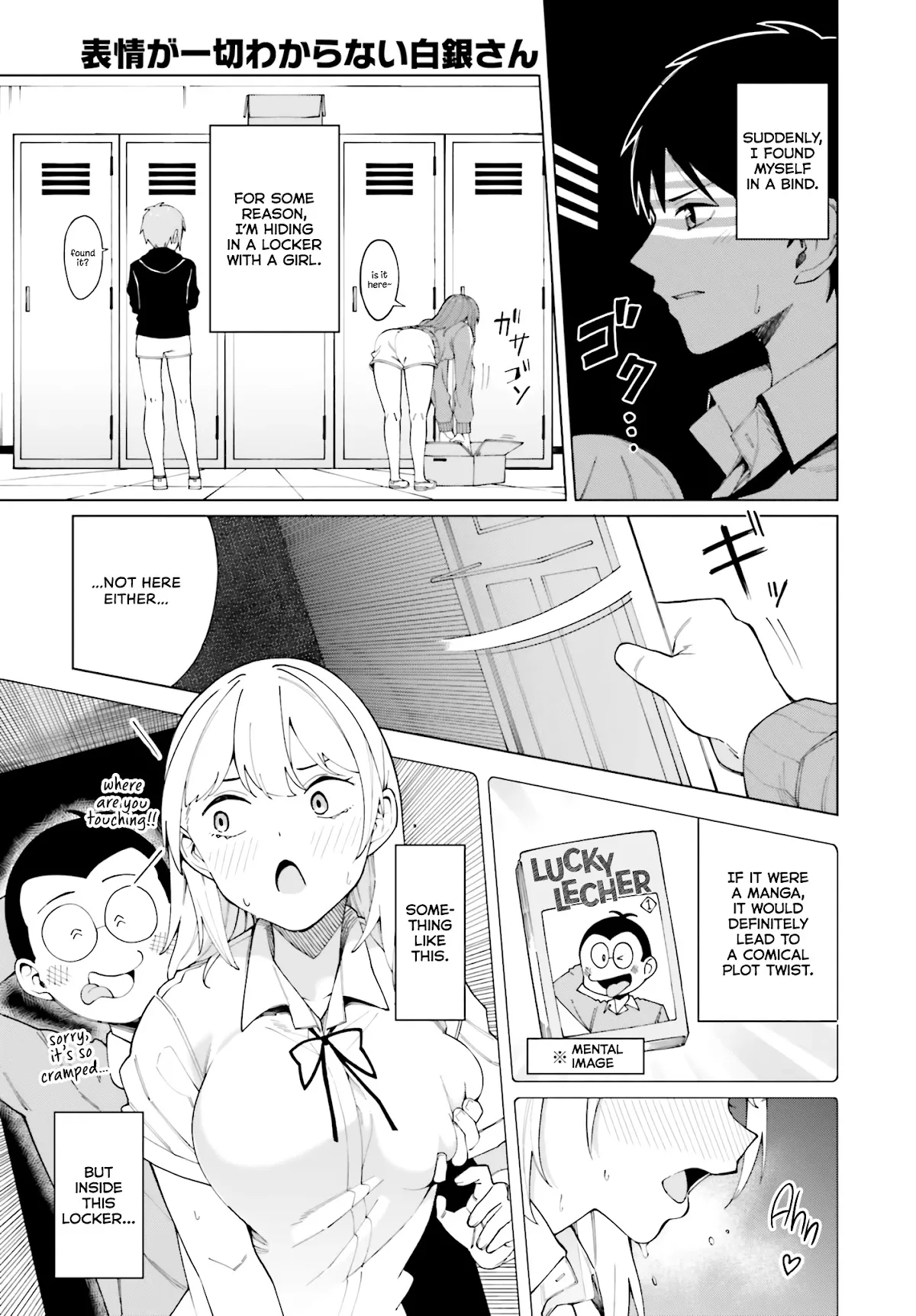 Read Hyoujou ga Issai Wakaranai Shirogane-san Chapter 1 Online