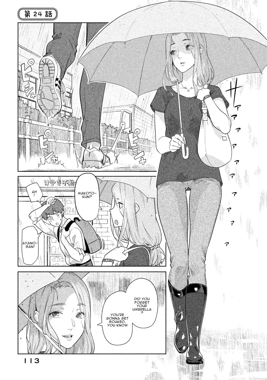 Read Bimajyo no Ayano-san Chapter 24 Online