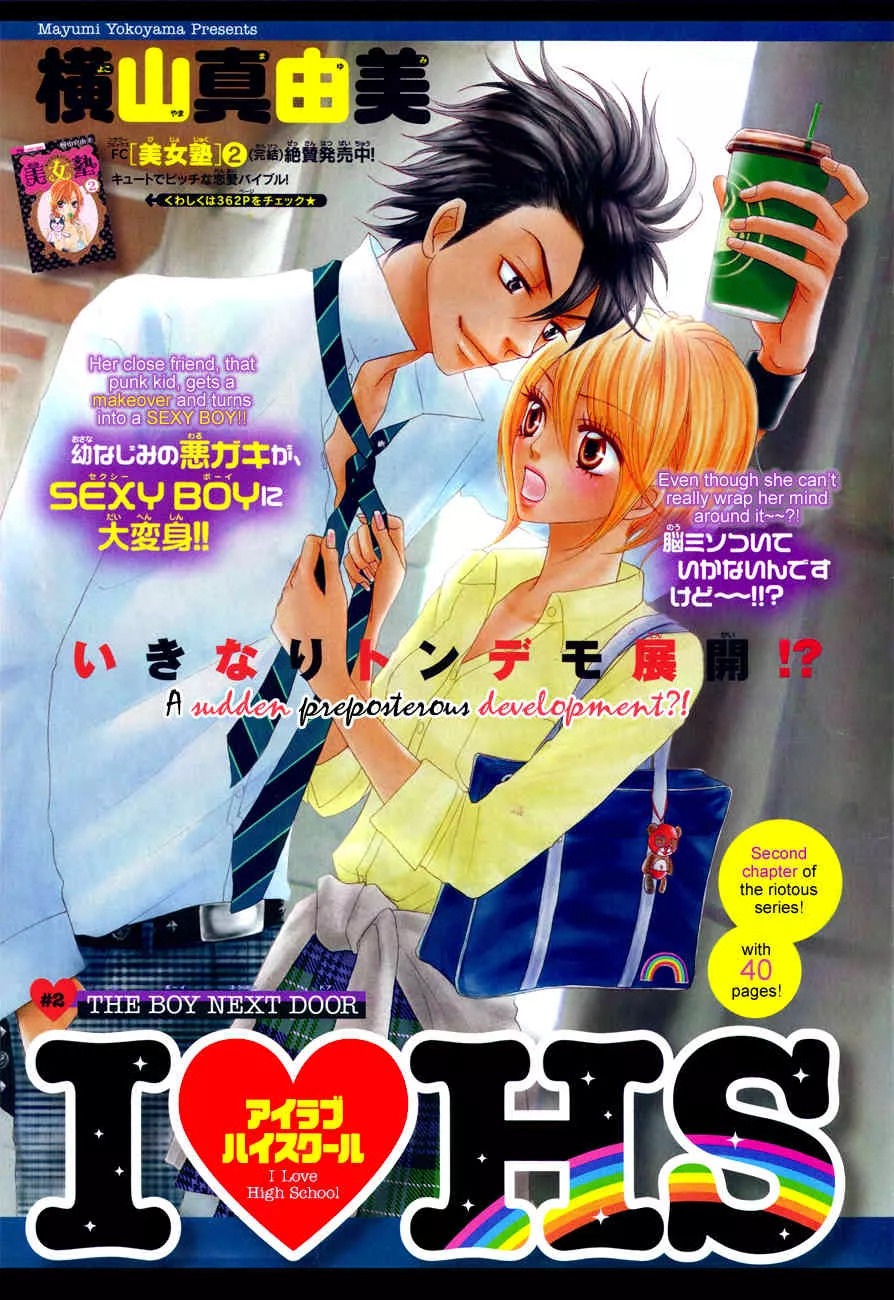 Read I ♥ HS Chapter 2 - The Boy Next Door Online