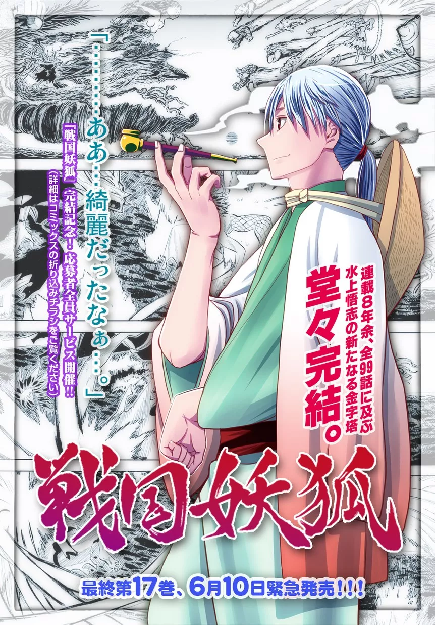 Read Sengoku Youko Chapter 94 - Awakening Online