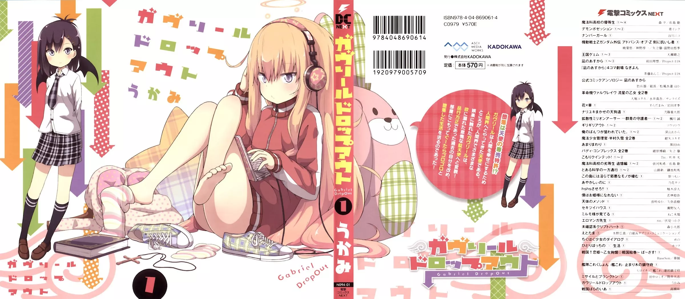 Read Gabriel Dropout Chapter 1 Online