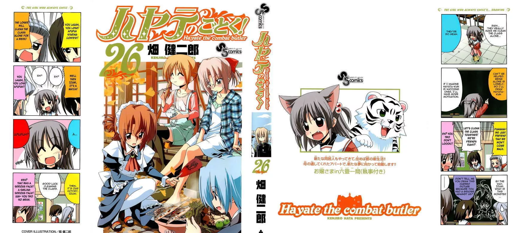 Read Hayate no Gotoku! Chapter 313.5 - V26 Omake Online