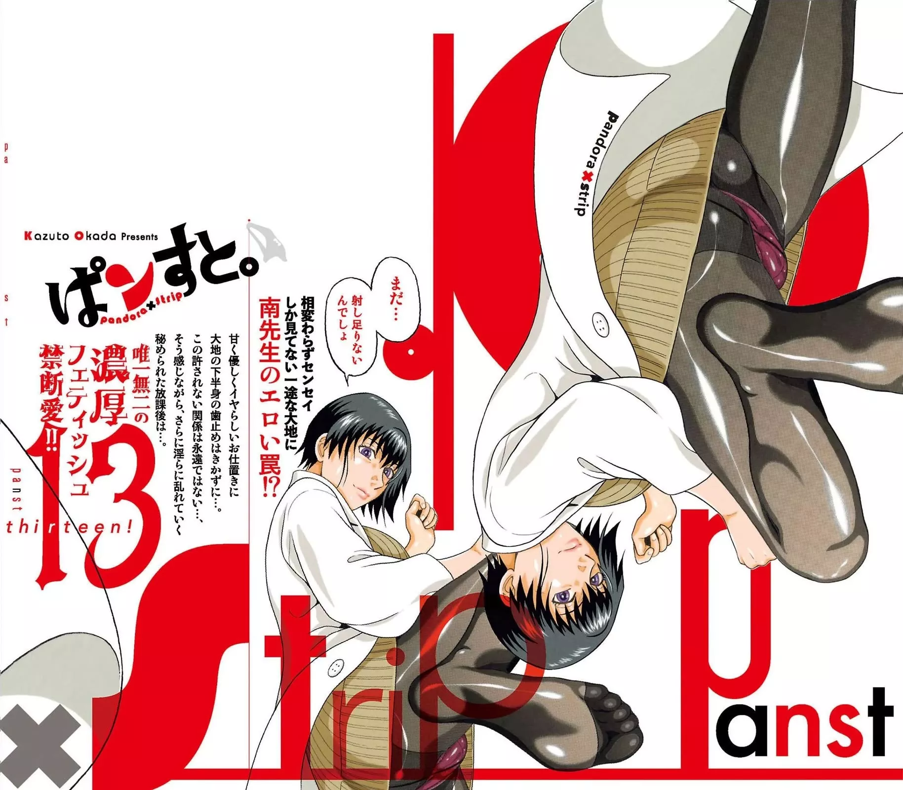 Read Pansuto Chapter 106 - ...This Isn't Paradise!? Online