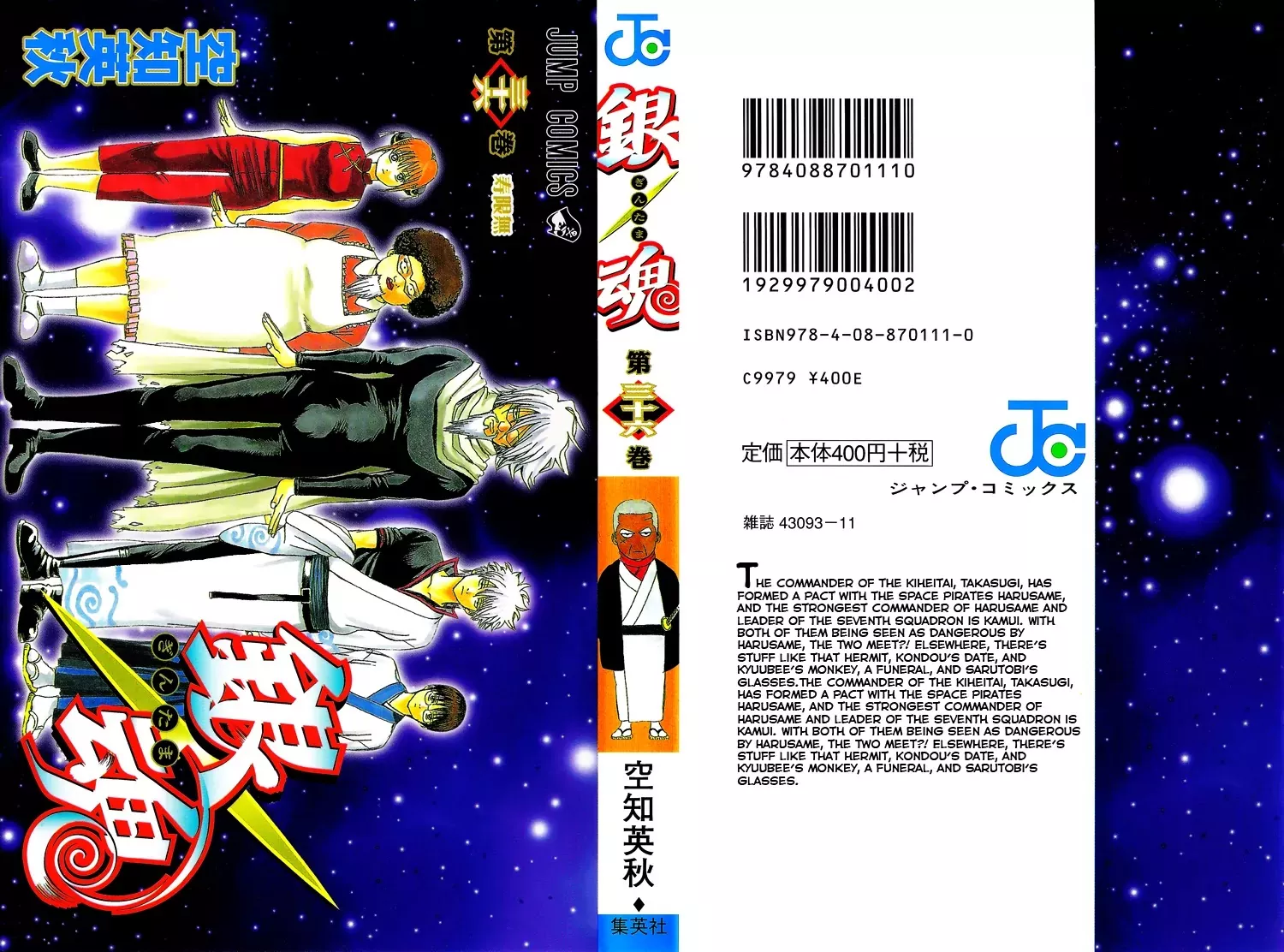 Read Gintama Chapter 310 - This wonderful world is full of bastards Online