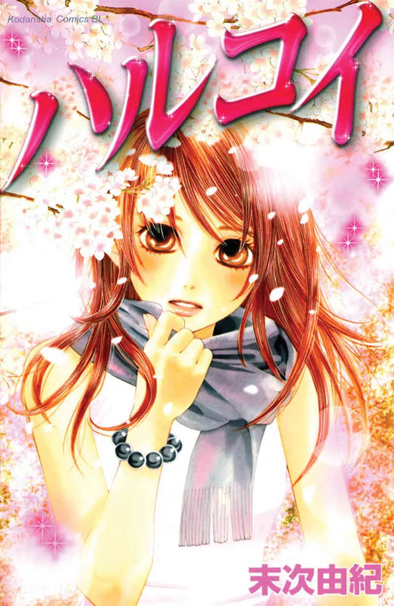 Read Haru Koi Chapter 1 - Haru Koi Online