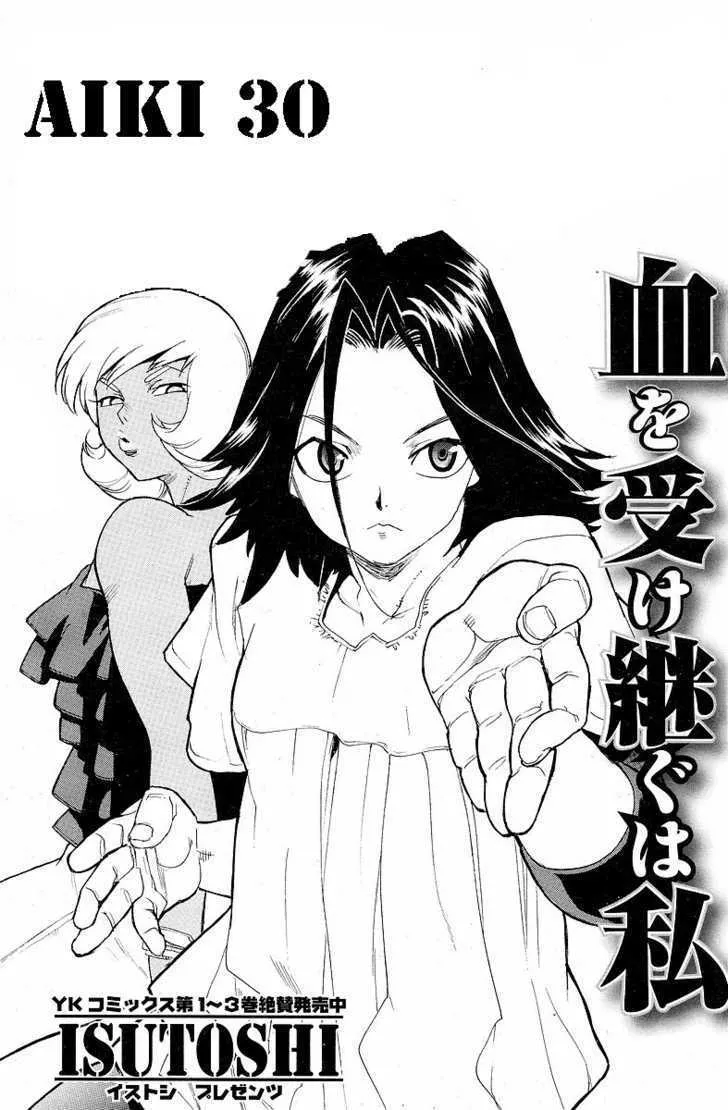 Read AIKI Chapter 30 Online