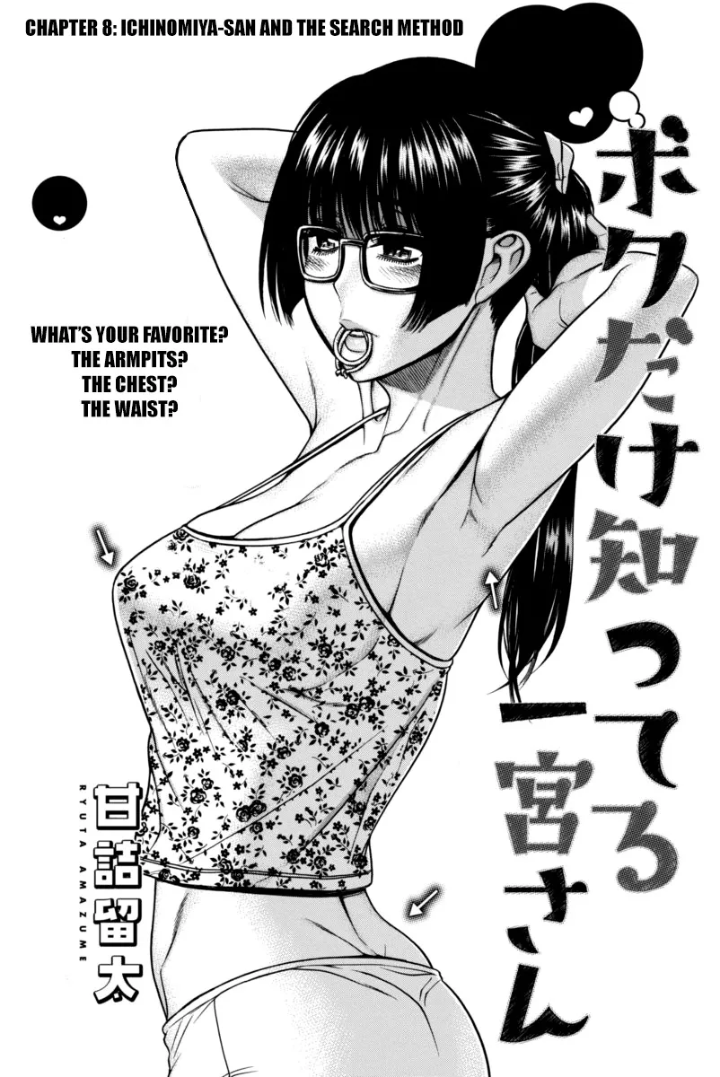 Read Boku Dake Shitteru Ichinomiya-san Chapter 8 - Ichinomiya-san and the Search Method Online