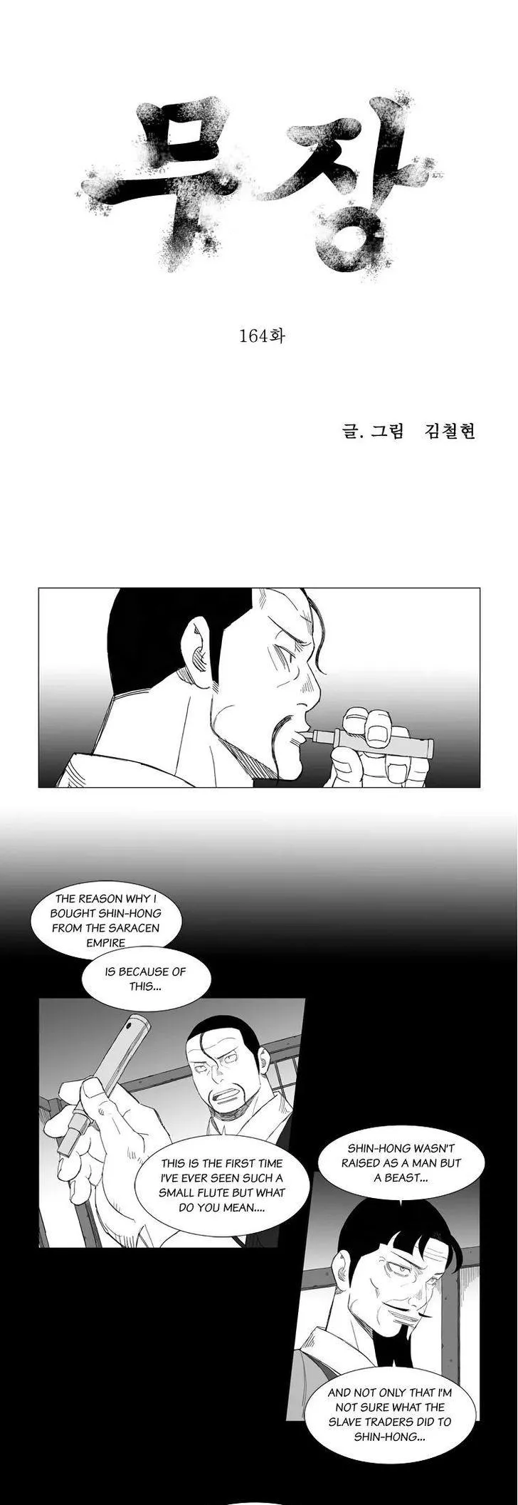 Read Mujang Chapter 164 Online