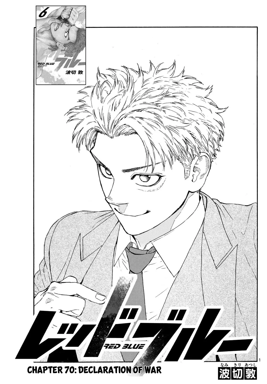 Read Red Blue Chapter 70 - Declaration of War Online