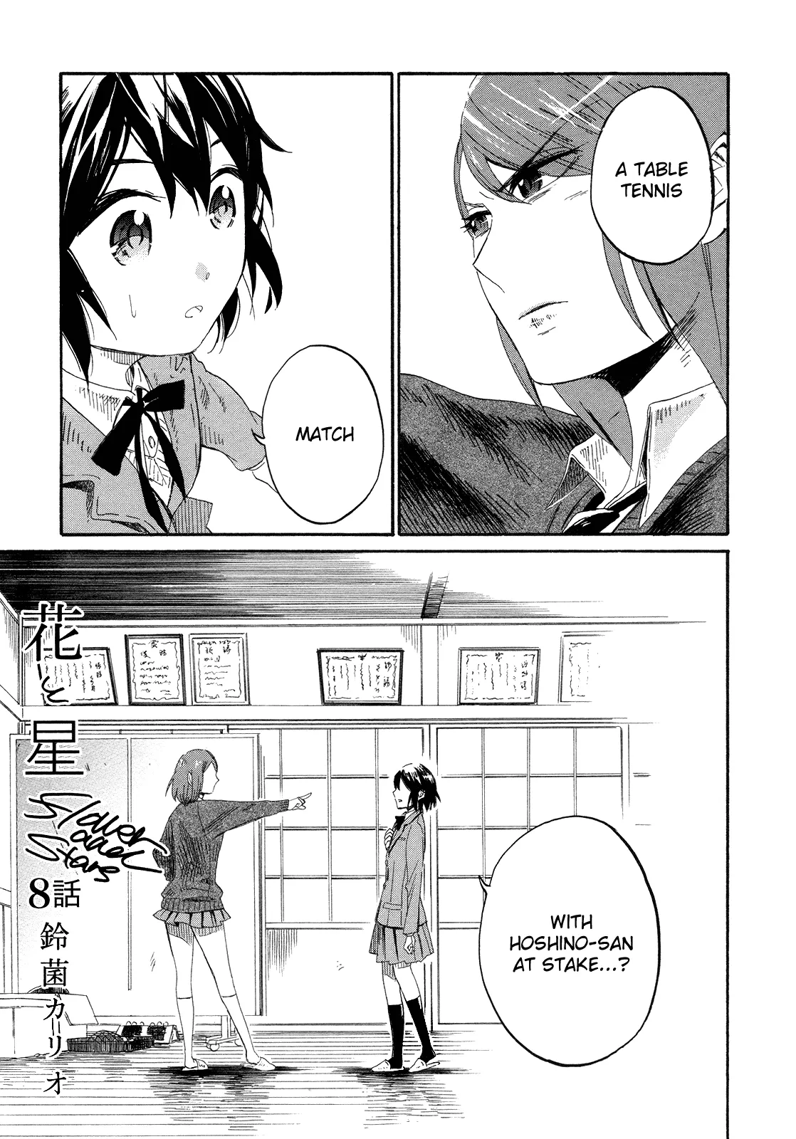 Read Hana to Hoshi Chapter 8 Online