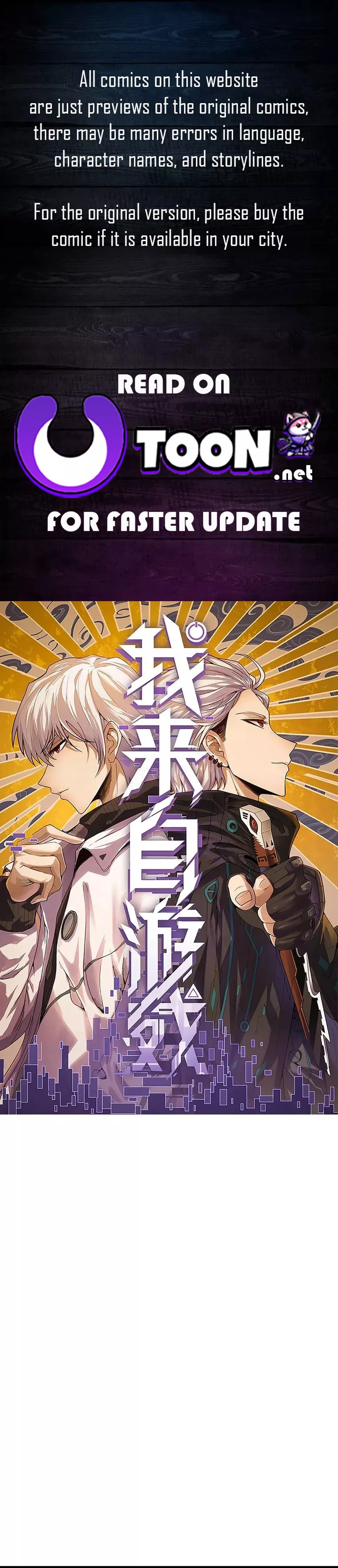 Read The Game That I Came From Chapter 348 Online