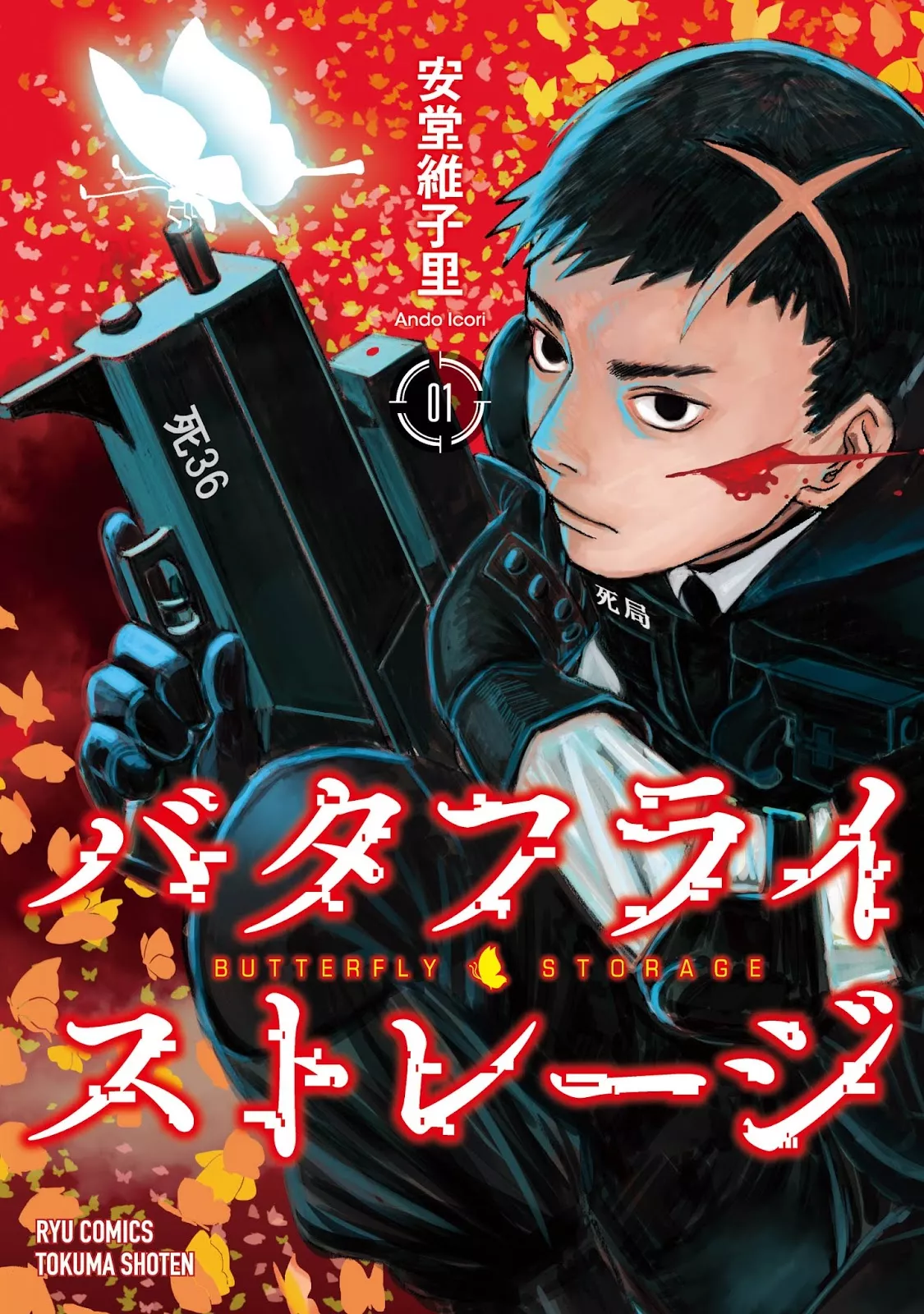 Read Butterfly Storage Chapter 1 - File:01 - Death Bureau Online