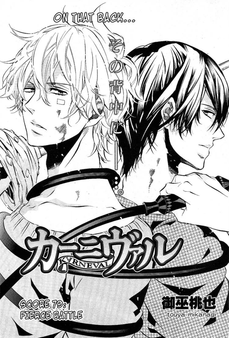 Read Karneval Chapter 79 - Fierce Battle Online