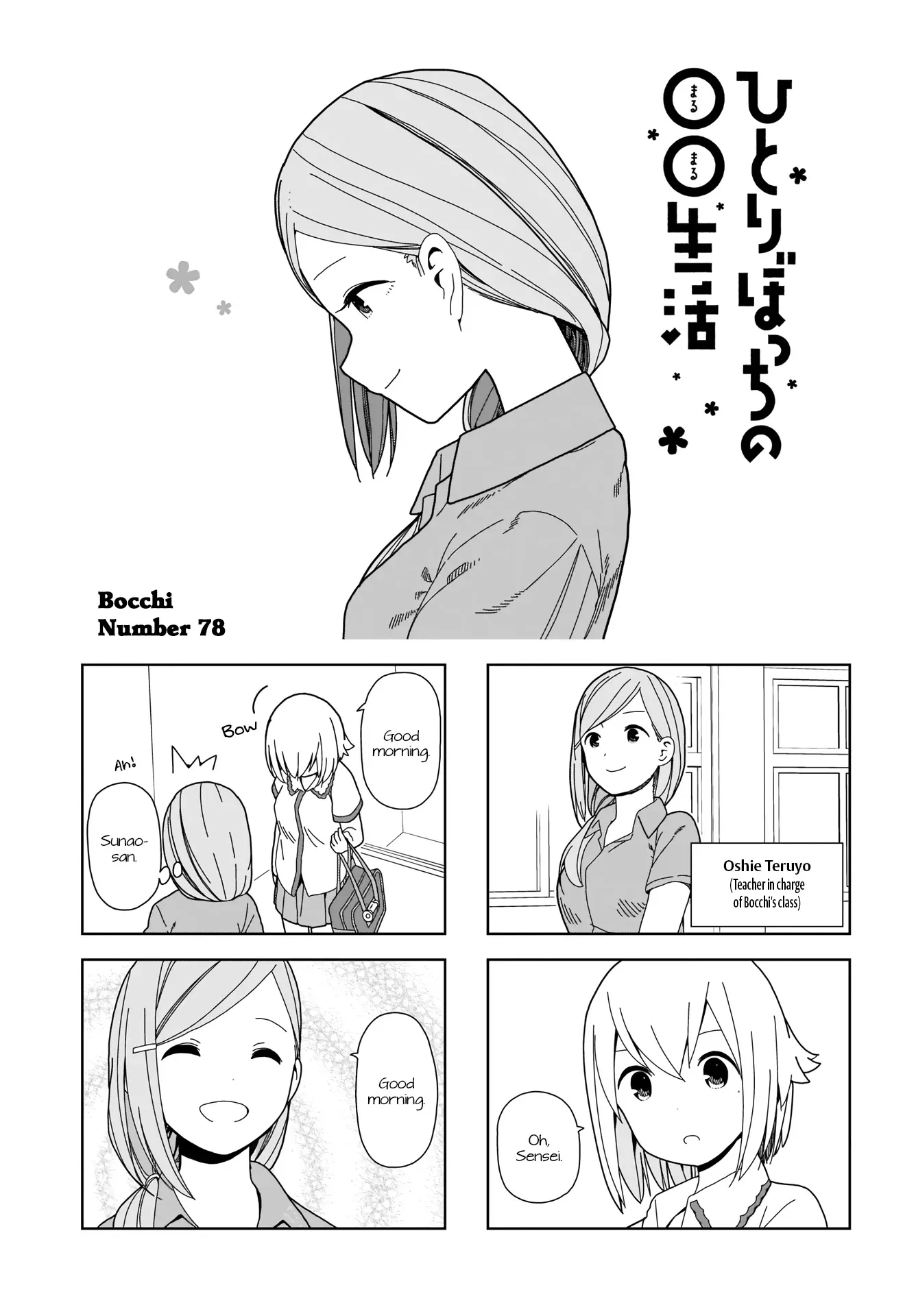 Read Hitoribocchi no ○○ Seikatsu Chapter 78 Online