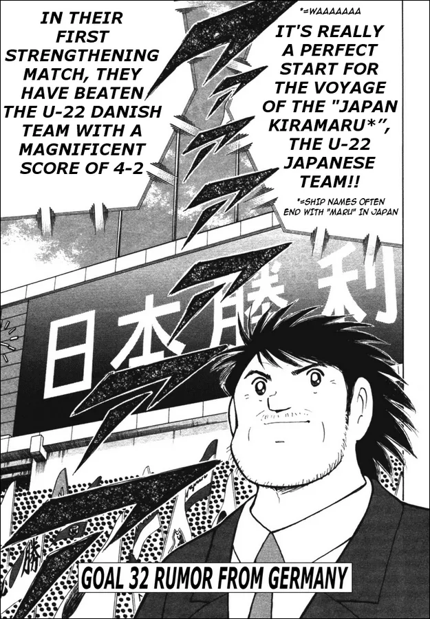 Read Captain Tsubasa Golden-23 Chapter 32 - Rumor From Germany Online