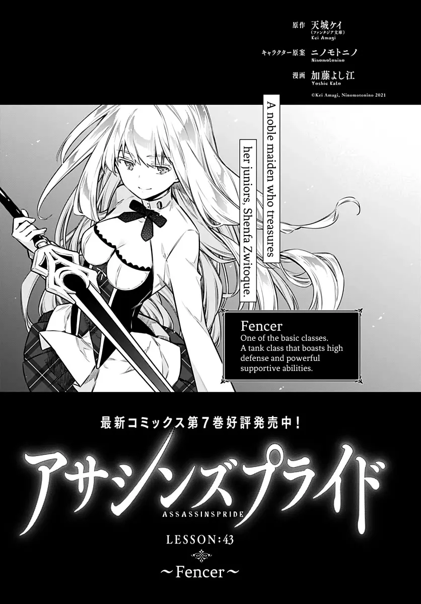 Read Assassin’s Pride Chapter 43 - Fencer Online