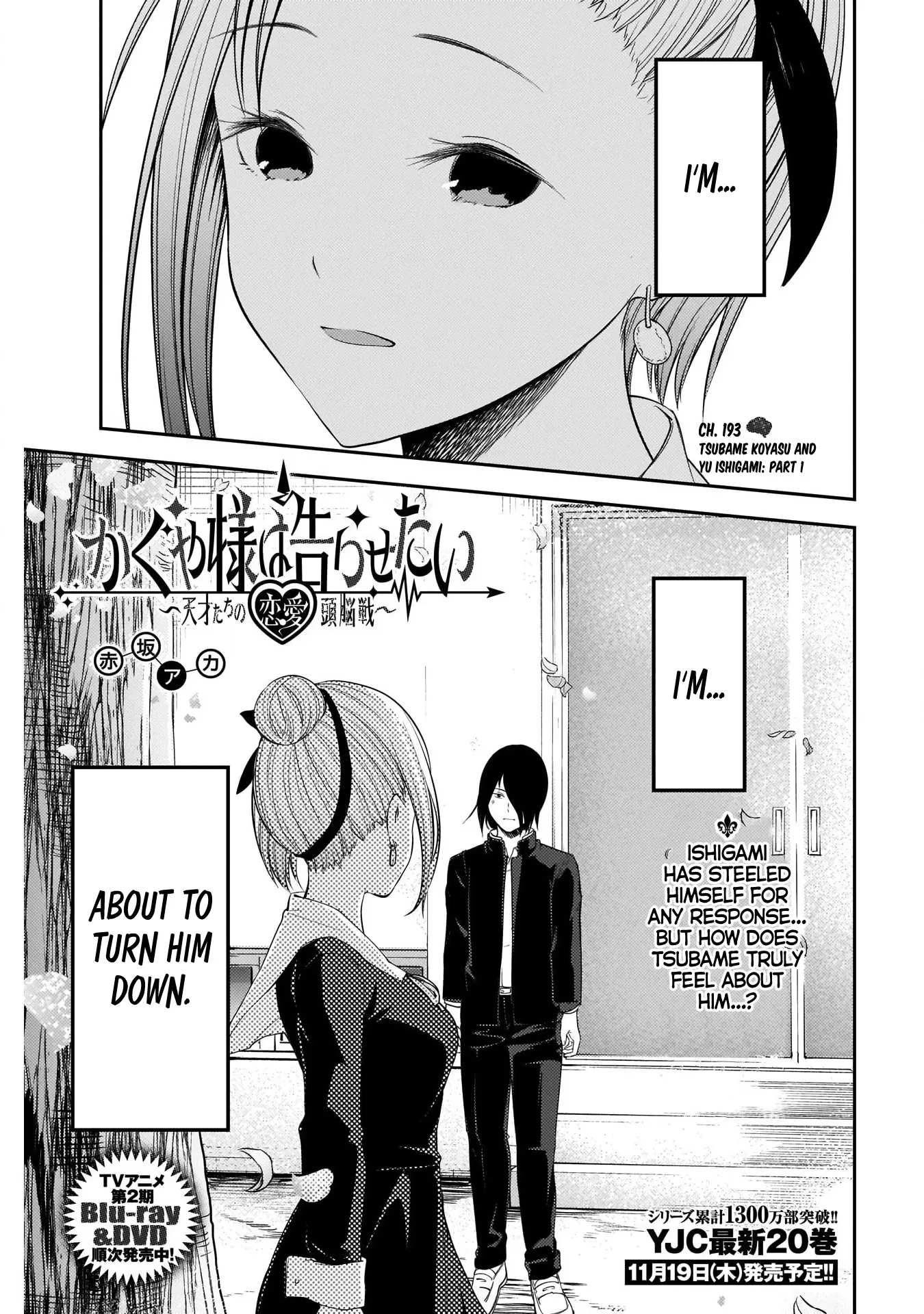 Read Kaguya-sama wa Kokurasetai – Tensai-tachi no Renai Zunousen Chapter 203 - Tsubame Koyasu and Yu Ishigami: Part 1 Online