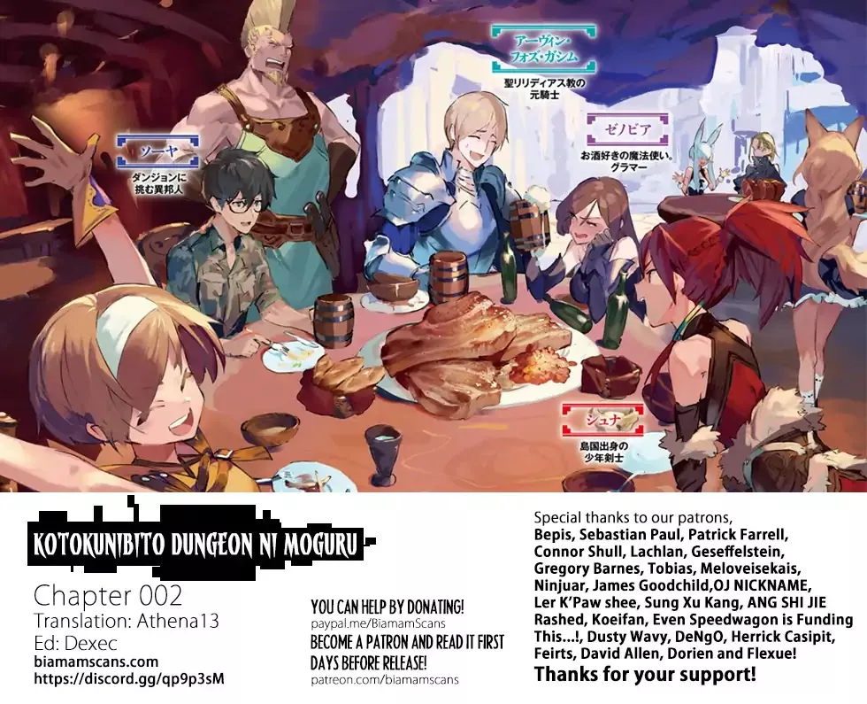 Read Ihoujin, Dungeon ni Kuguru. Chapter 2 - The black flame Misranika. Online