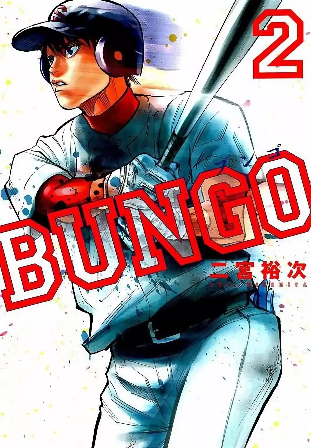 Read Bungo Chapter 8 - Lost Smile Online