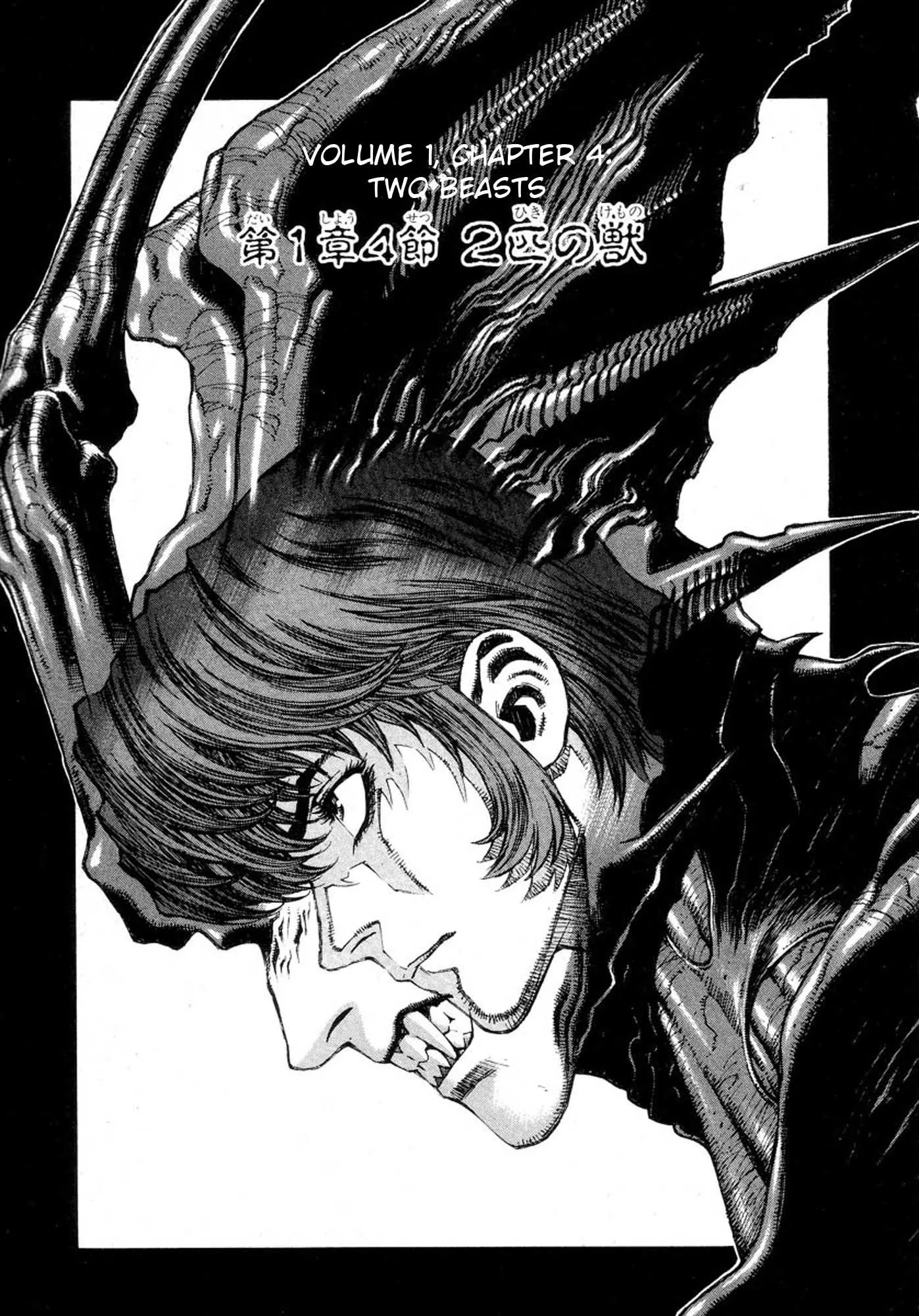 Read Amon – Devilman Mokushiroku Chapter 4 - Two Beasts Online